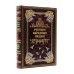 Русские народные сказки. Афанасьев А.Н. 3 тома в кожаном переплете в футляре